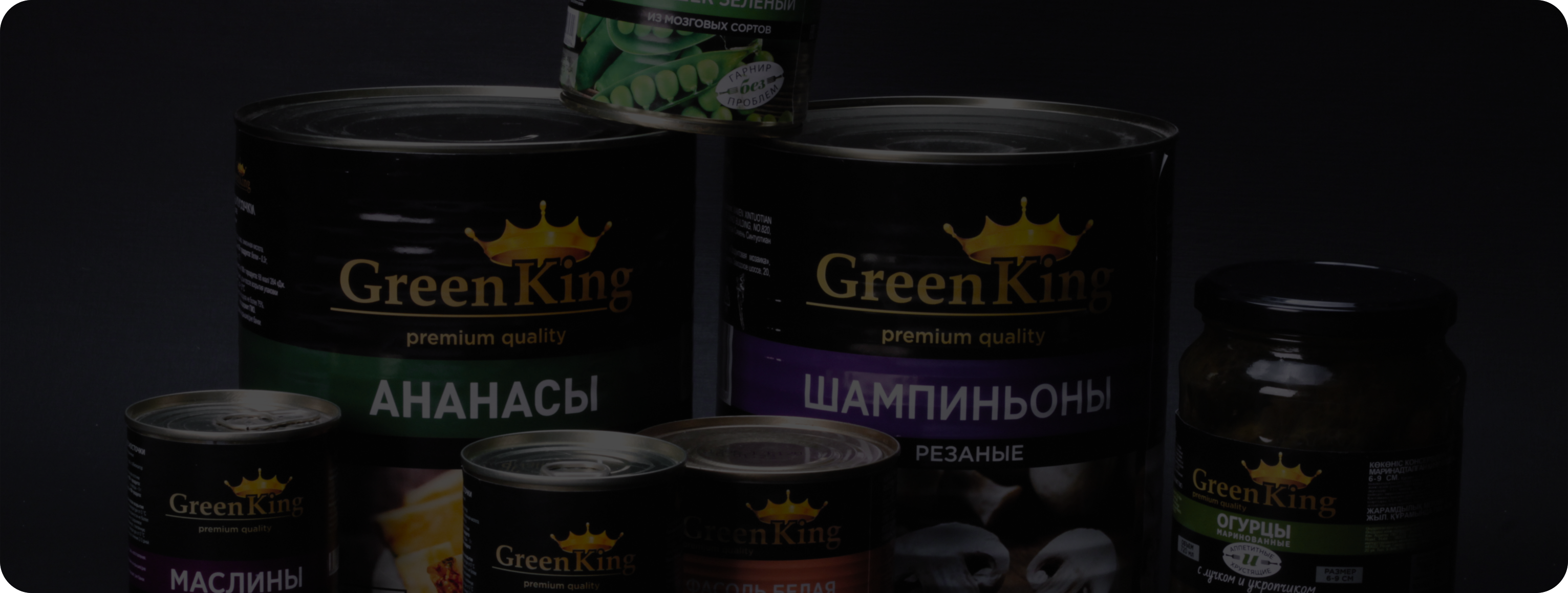 GreenKing